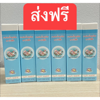 บัวสวรรค์ หม่องน้ำ น้ำมันนวดครูแก้ว ตราบัวสีฟ้า  6 ขวด