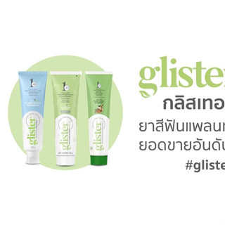 🪥‼️มี 3 สูตร ยาสีฟัน (ชาขาว,สมุนไพร,มิ้นท์)