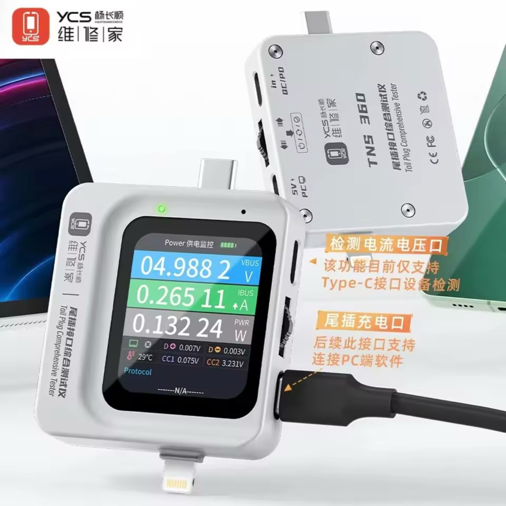 YCS TNS360 สําหรับ IOS โทรศัพท์มือถือปลั๊กที่ครอบคลุมเครื่องตรวจจับ 30V ~ 5A