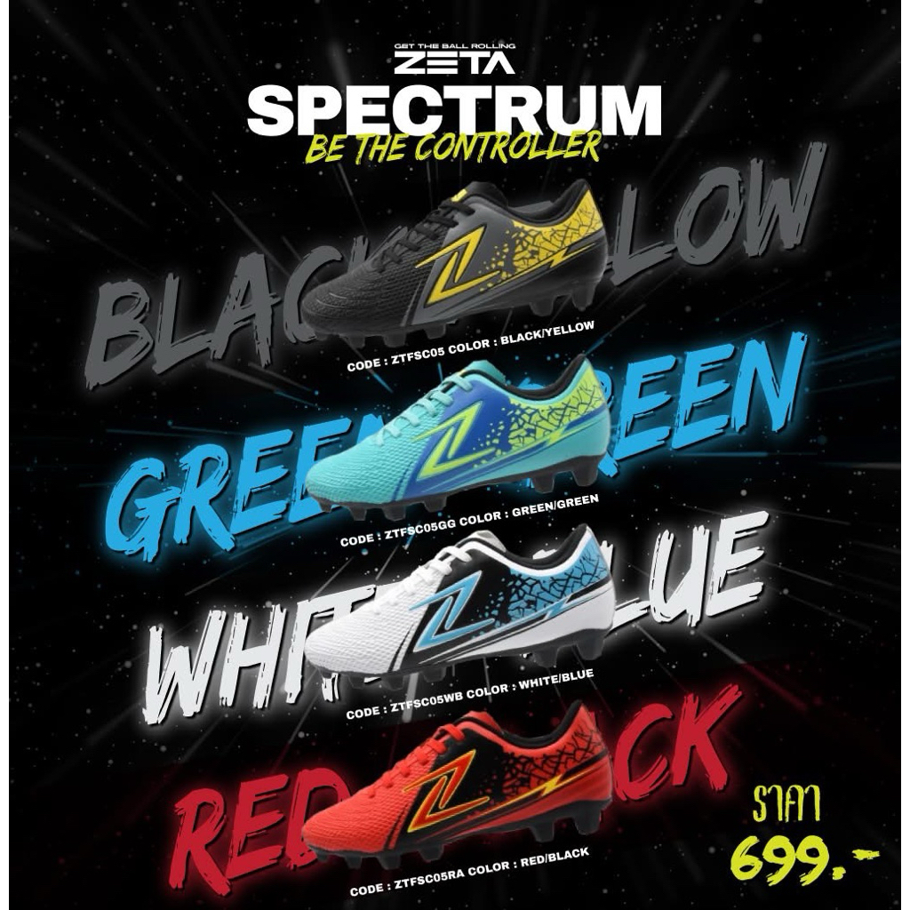 รองเท้าฟุตบอลZETA SPECTRUM
