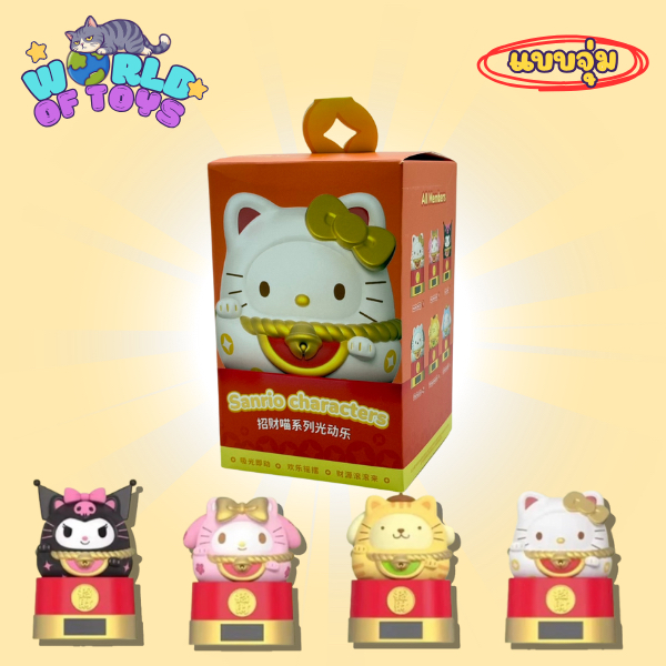 ⭐️จุ่ม(1 จุ่ม)⭐️ ส่งภายใน 24ชม🇹🇭 Sanrio Lucky Cat Solar Cell Series