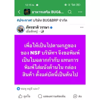 อาหารเสริมอัลฟัลฟา Alfalfa ผลิตภัณฑ์อาหารเสริมมาตรฐานระดับโลกNSF