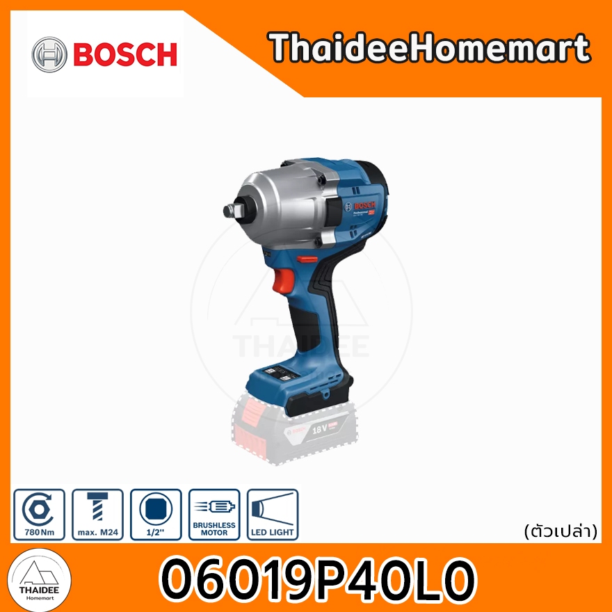 BOSCH บล็อกกระแทกไร้สาย 4 หุน 18V GDS18V-780 SOLO (ตัวเปล่า) 780Nm 06019P40L0 รับประกันศูนย์ 1 ปี