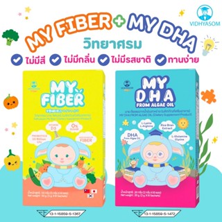 🛵ส่งด่วนทันทีตัดรอบ5โมง🛵อาหารเสริมสําหรับเด็ก MY DHA และ MY …