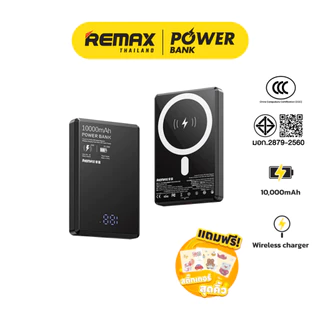 [ CCC ] Remax Power Bank Wireless รุ่น RPP-109 แบตสํารอง ความจุ 10000mAh ชาร์จไร้สาย ชาร์จไว ประกันศูนย์ไทย มาตรฐาน มอก.