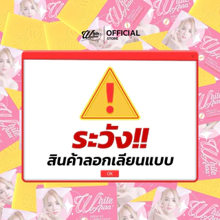 [ช่องบริษัท] สบู่แครอทไวท์ออร่าแท้ ขนาดเล็ก 75 กรัม สิว ฝ้า ผิวคล้ำ WHITE AURA WHITE AURA EXTRA MIRACLE CARROT SOAP