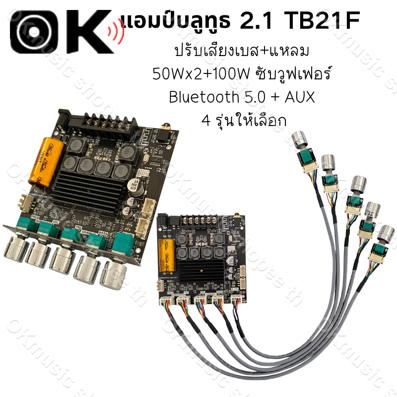 ZK TB21F แท้ แอมป์จิ๋วแรงๆ12v แอมป์จิ๋วบลูทูธ แอมป์ zk tb21f อุปกรณ์รับและขยายเสียง แอมป์จิ๋ว tb21f 