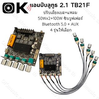 ZK TB21F แท้ แอมป์จิ๋วแรงๆ12v แอมป์จิ๋วบลูทูธ แอมป์ zk tb21f อุปกรณ์รับและขยายเสียง แอมป์จิ๋ว tb21f แท้ชิปใหญ่ แอมtb21f