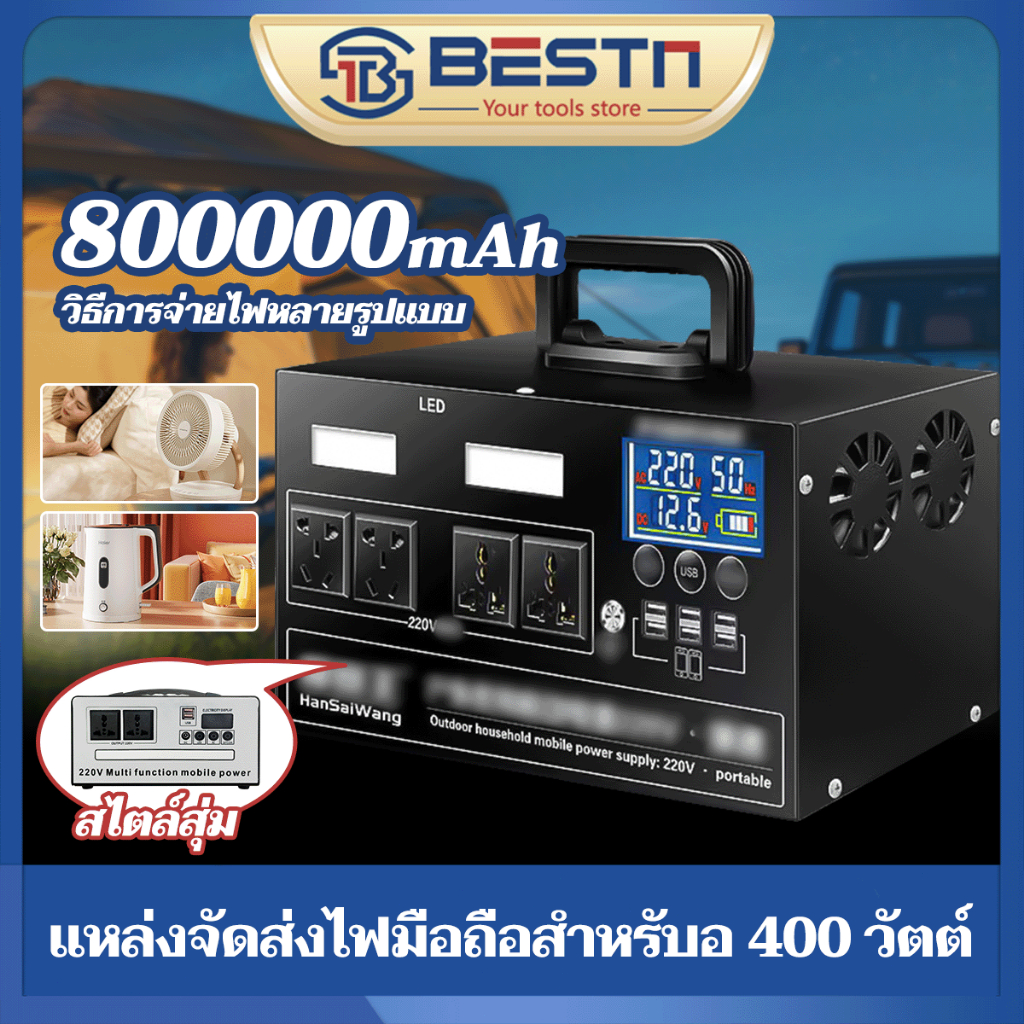 Power Station แหล่งจ่ายไฟกลางแจ้ง 400W/80WmA การชาร์จพลังงานแสงอาทิตย์ ที่ชาร์จมือถือ แหล่งจ่ายไฟสำรอง สำรองไฟแคมป์ปิ้ง