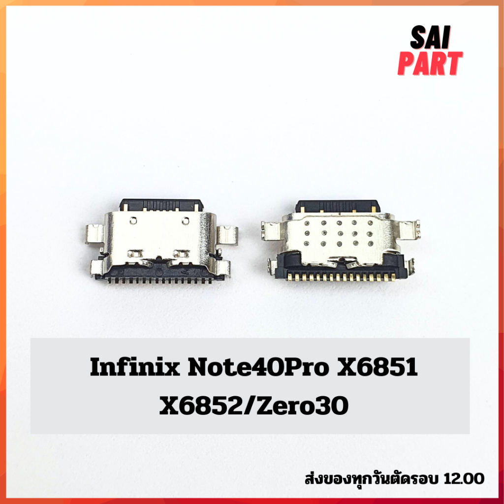ตูดชาร์จ ก้นชาร์จ ตูดชาร์จเปล่า infinix Note40Pro Zero30 X6851 X6852