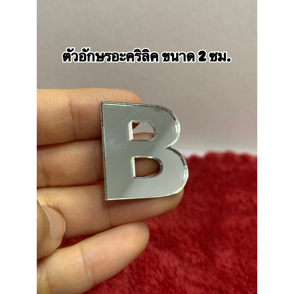 ตัวอักษรอะคริลิค ภาษาอังกฤษพิมพ์ใหญ่ สูง 2 ซม. (สีทอง-สีเงิน) มีเทปกาวพร้อมติด