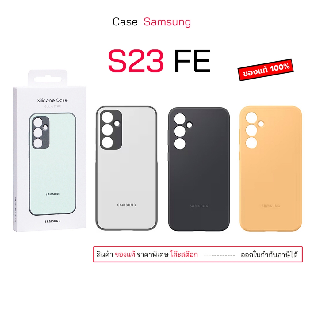 สำหรับ Case Samsung S23 FE Cover เคสซัมซุง s23 Fe  case s23fe cover เคสซัมซุงs23fe เคสซัมซุง s23 fe 