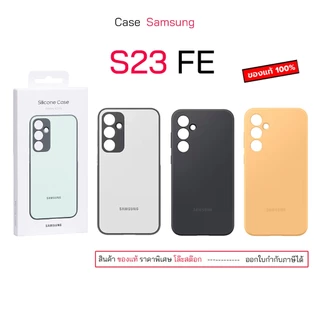 สำหรับ Case Samsung S23 FE Cover เคสซัมซุง s23 Fe case s23fe cover เคสซัมซุงs23fe กันกระแทก ซิลิโคน กันงอ
