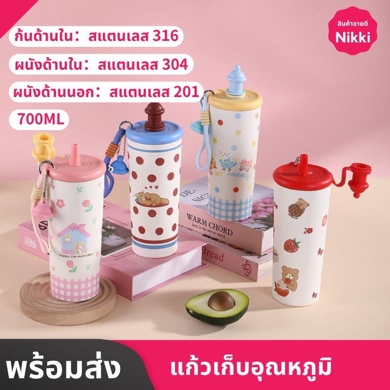 กระติกน้ำเก็บอุณหภูมิ กระติกน้ำร้อน-เย็น แก้วน้ำนักยาวอากาศสำหรับเด็ก การ์ตูน พร้อมจี้พวงกุญแจสุดCUTE 700ml 316 สแตนเลส