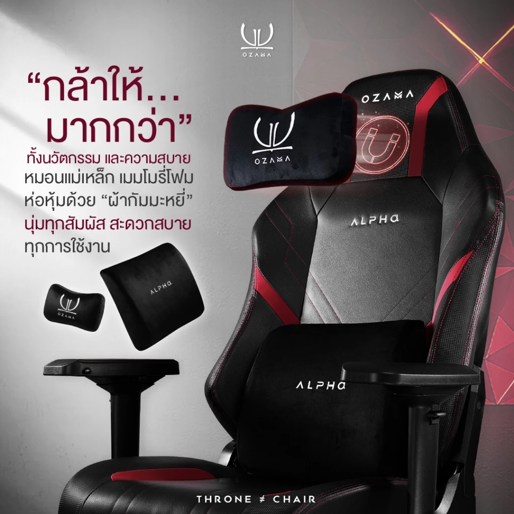 Ozama บัลลังก์ รุ่น Alpha เก้าอี้เกมมิ่ง Gaming Chair by Tengu รับน้ำหนัก 150กก Throne of Gamer thumbnail 5