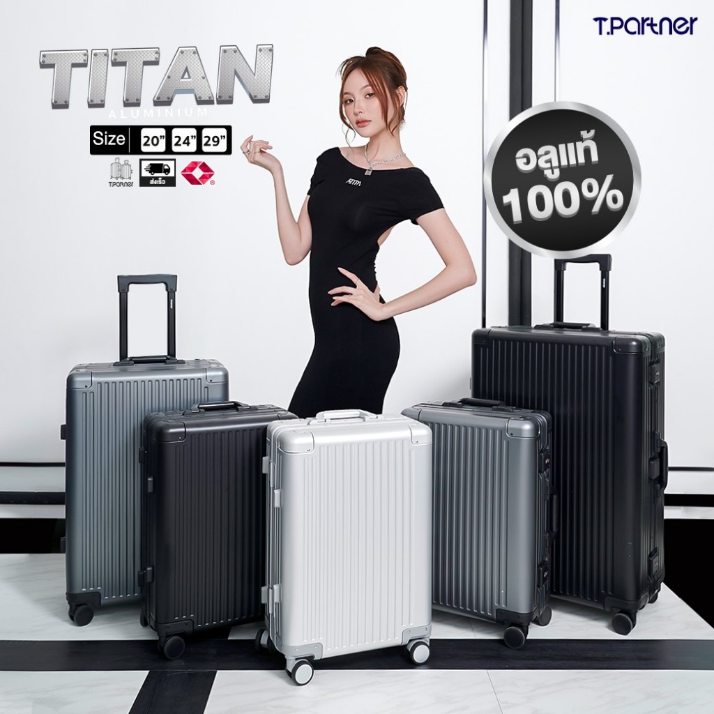 Tpartner แท้ (ประกัน3ปี) Titan Aluminium กระเป๋าเดินทางล้อลาก อลูมิเนียมทั้งใบ รับน้ำหนักได้ 100 kg