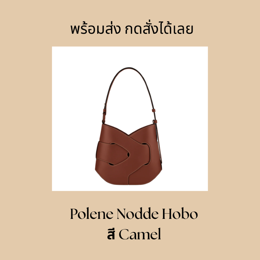 (พร้อมส่ง) Polene Nodde Hobo สี Cognac ของใหม่