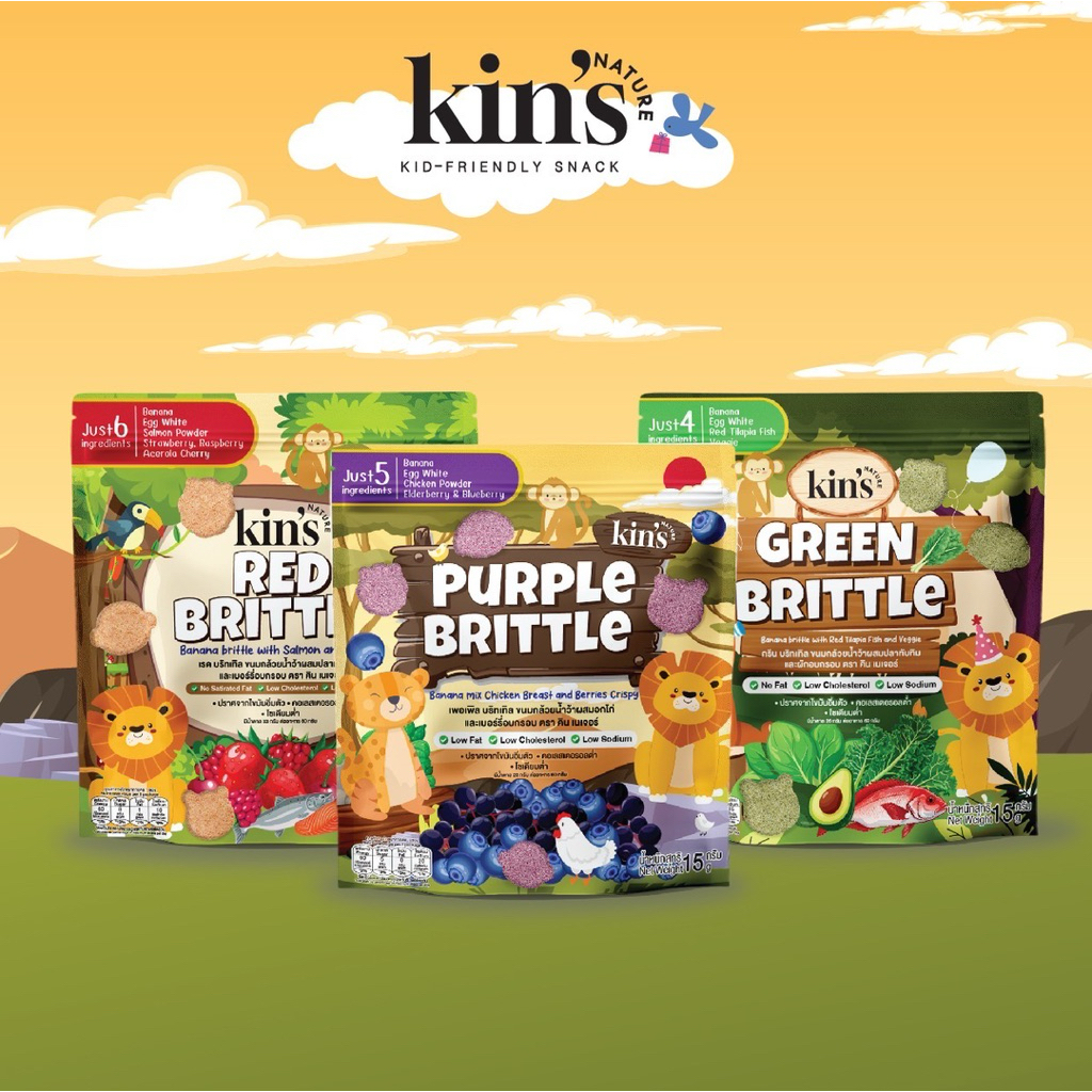 จัดส่งใน 3 วัน ไม่รวมวันหยุด Kin’s Nature เซ็ตรวม 3 รสชาติ Brittle (อกไก่ แซลมอน ปลาทับทิม) ขนมเด็กจากผักผลไม้