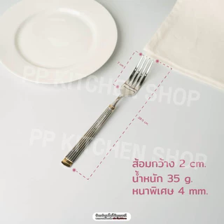 ช้อนส้อมเกรดพรีเมี่ยม สแตนเลสSUS316 หนาพิเศษ สไตล์ยุโรป (รหัส333)