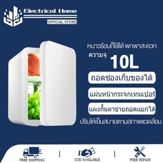 SANDE อัพเกรดรุ่นใหม่ขนาด10ลิตรตู้เย็นมินิแช่เย็นในบ้านรถตู้…