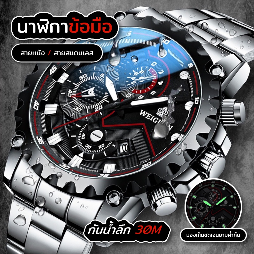 TOP Choice นาฬิกาธุรกิจสำหรับผู้ชายดีไซน์ทันสมัย ​​WEIGUAN หน้าปัดกันน้ำ กลไกควอตซ์ นาฬิกาอะนาล็อกและดิจิตอลเรืองแสง