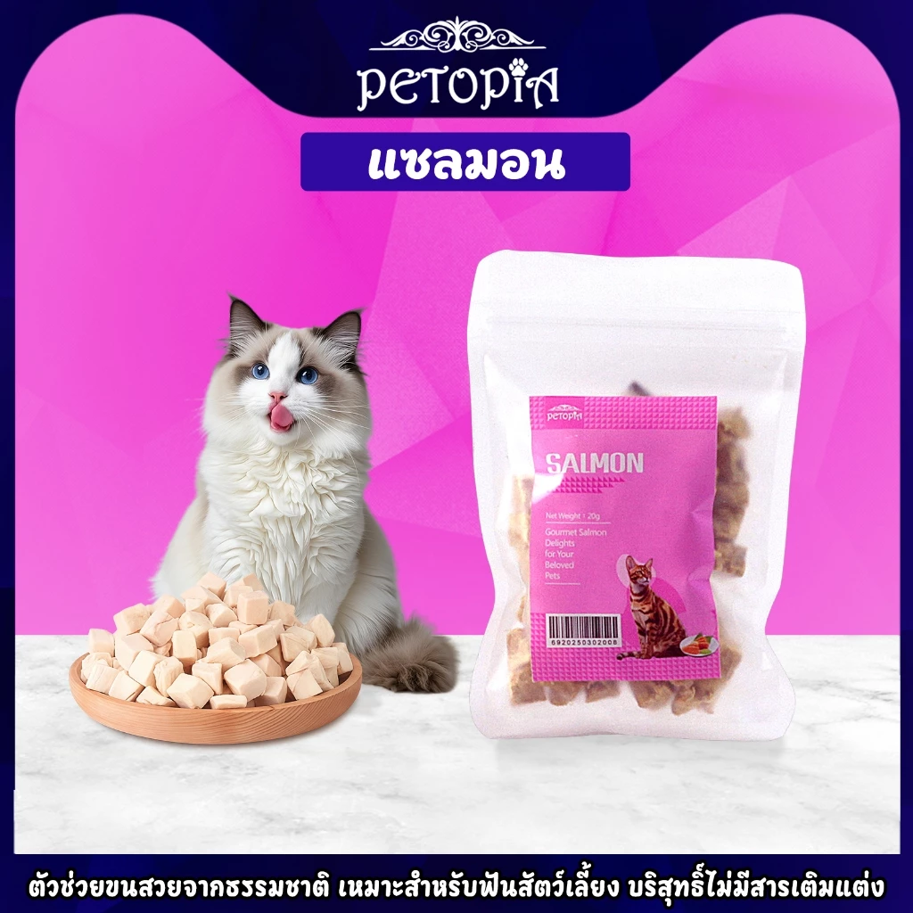 อกไก่ฟรีซดราย อาหารแมว thumbnail 9