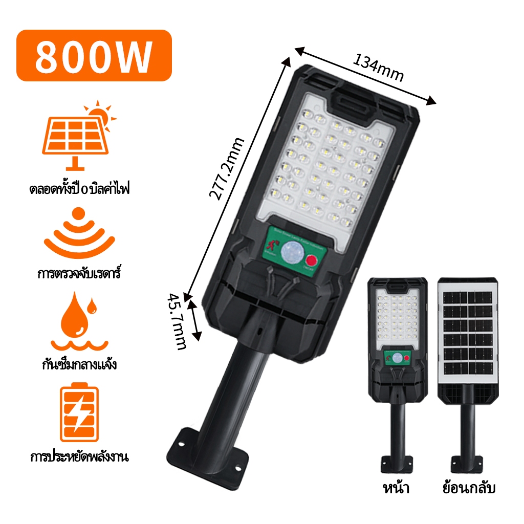 youdo sun ไฟ แอลอีดี โซล่าเซลล์ กันน้ำ สว่าง ไฟถนนโซล่าเซลล์ ราคาคุ้มค่า กันน้ำIP65 0ค่าไฟ