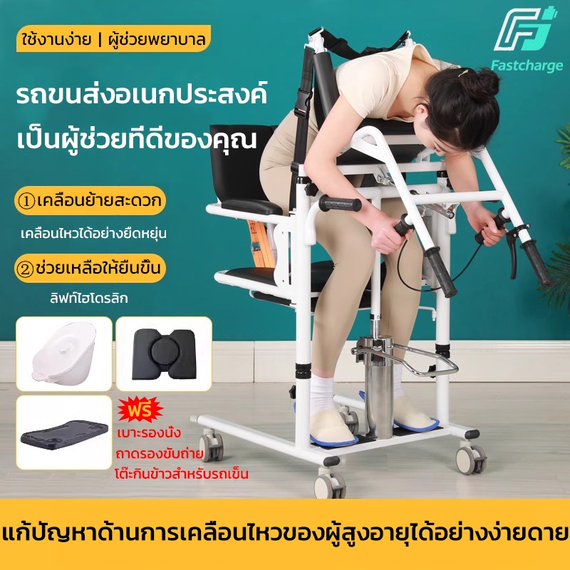รถเข็นเคลื่อนย้ายผู้ป่วย อุปกรณ์เคลื่อนย้ายผู้ป่วย แบบมือหมุน ติดเตียง รถยกผู้ป่วย เก้าอี้ยกตัวผู้ป่วย รถเข็นอาบน้ำ