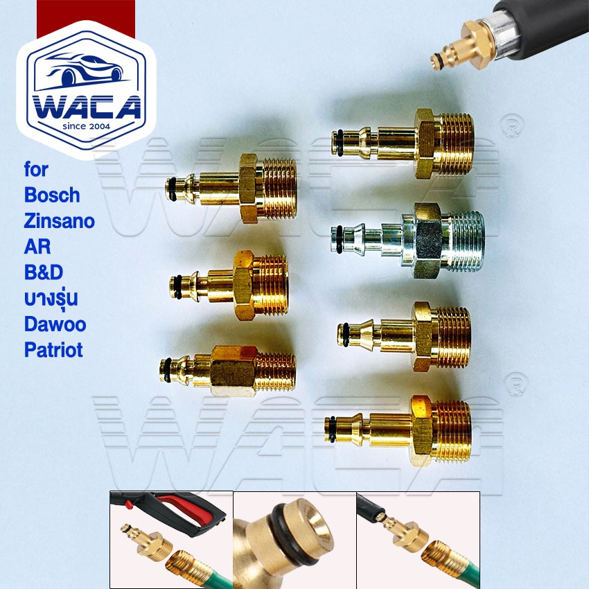 WACA ข้อต่อเครื่องฉีดน้ำแรงดันสูง สำหรับ Bosch Zinsano AR B&D(Black Decker) Dawoo Patriot (1ชิ้น)