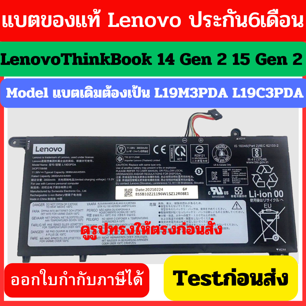 (พรีออเดอร์) Battery Lenovo ThinkBook 14 Gen 2 15 Gen 2 FRU TP1415 L19C3PDA ของแท้