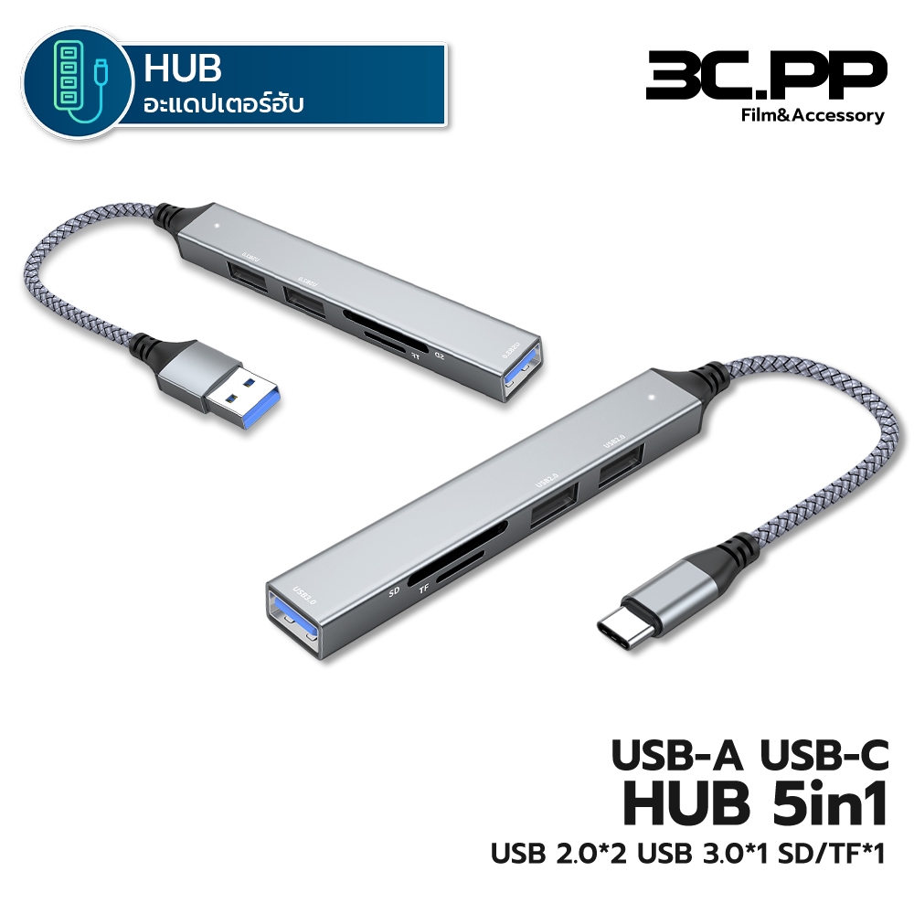 3C.PP SHOP 5-IN-1 HUB อะแดปเตอร์ฮับ USB Type-C USB 3.0 2.0 TF/SD Reader ฮับหสำหรับแล็ปท็อป air โทรศั