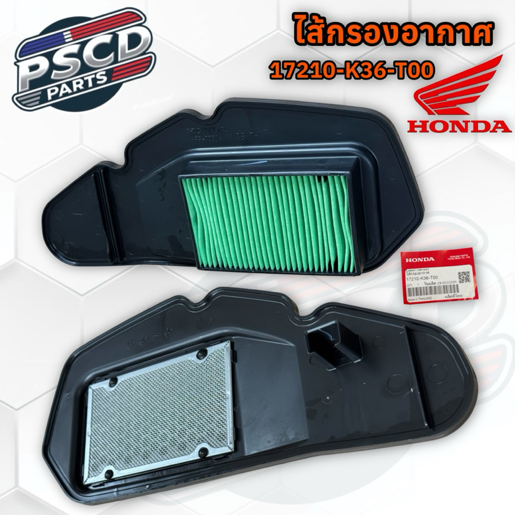 ไส้กรองอากาศ HONDA PCX150(2014-2016)/CLICK125I(2014-2020) 17210-K36-T00
