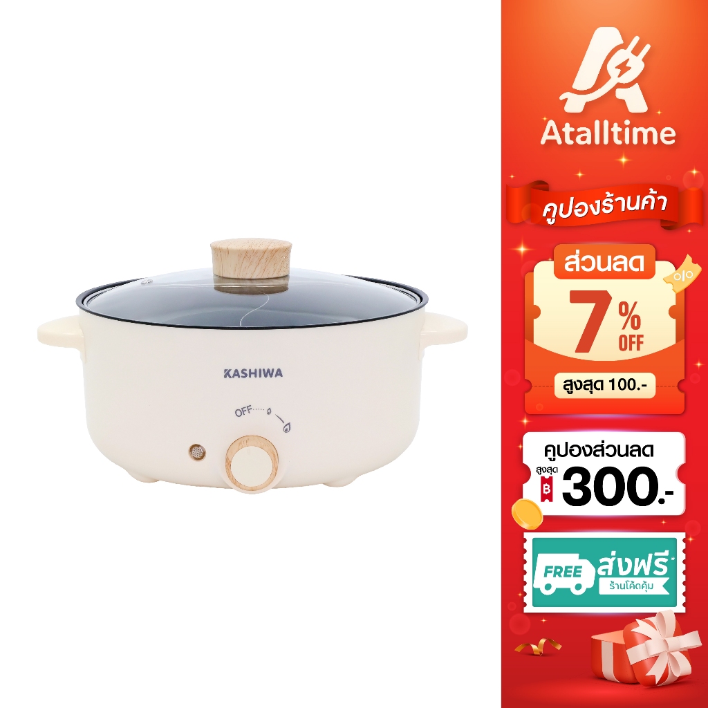 Kashiwa หม้อสุกี้ไฟฟ้า 2 ช่องต้ม รุ่น KW-356 ขนาด 3 ลิตร กระทะอเนกประสงค์ กำลังไฟ 1000 วัตต์