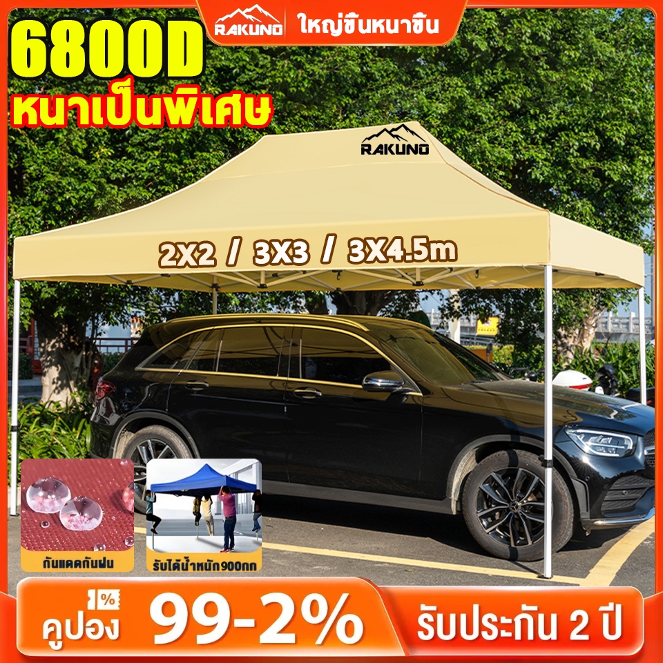 ⚡️หนาขึ้น100 เท่า⚡️เต็นท์ขายของ 6800D กันน้ำ กันแดด 100% 2X2 3X3 3X4.5 ผ้าหนาผ้าใบ+โครงเหล็กหนาพิเศ เต็นท์พับได้