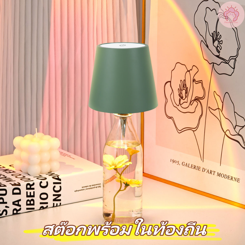 🚚ประเทศไทย🚚 COD โคมไฟตั้งโต๊ะไร้สาย นํา สร้างสรรค์ขวดไวน์โคมไฟที่ถอดออกได้แบบพกพาชาร์จบรรยากาศโคมไฟตกแต่ง