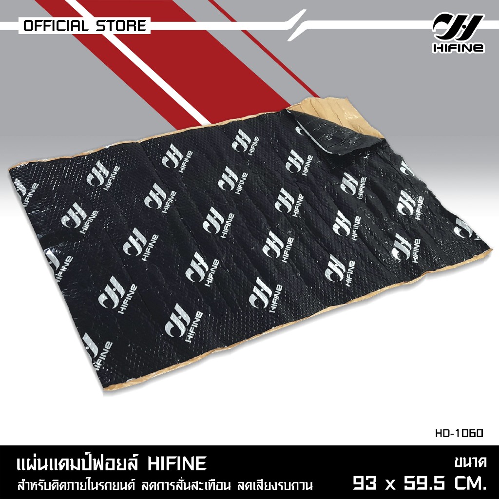 HIFINE แผ่นแดมป์ Dramp Foil คุณภาพดี ลดความร้อน/ติดช่วยลดการสั่น/เก็บเสียงขนาด100x60cm) จำนวน1แผ่น