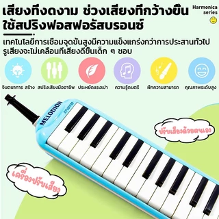 🎹ของแท้ 100%🎹32คีย์ SUZUKI MX32D มโลเดียน เมโลเดี้ยน Melodian เมโลดิก้า เปียโน พร้อมกล่องแข็ง วงดุริยางค์ ปากเป่า สายเป่