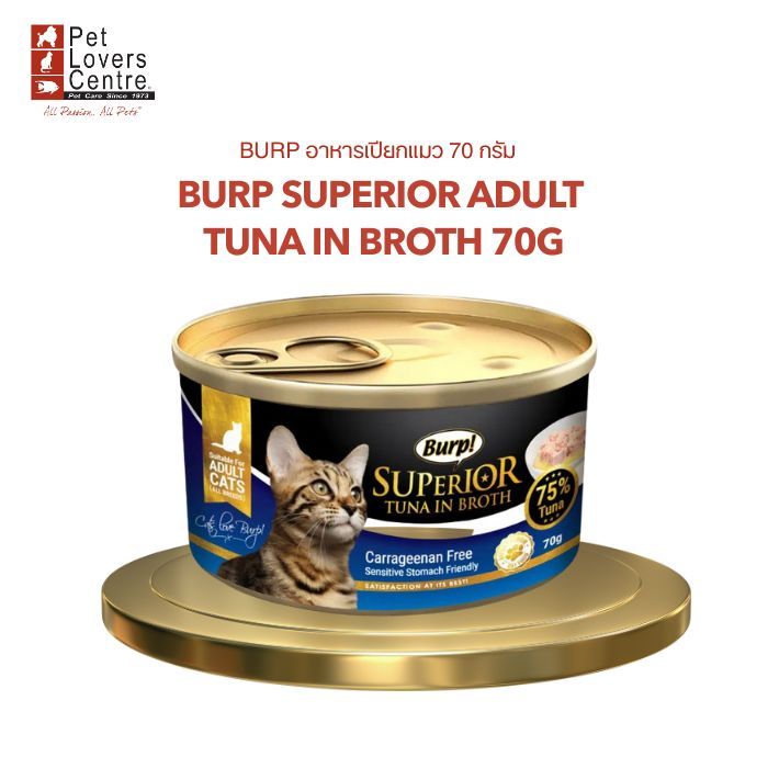 BURP SUPERIOR ซูพีเรียร์ อาหารแมวแบบกระป๋อง 70G - รูปที่ 4