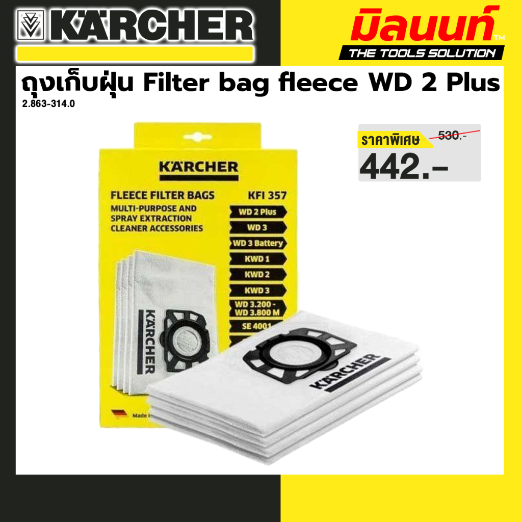 KARCHER – 2.863-314.0 ถุงเก็บฝุ่น Filter bag fleece WD 2 Plus/WD 3/SE 4St