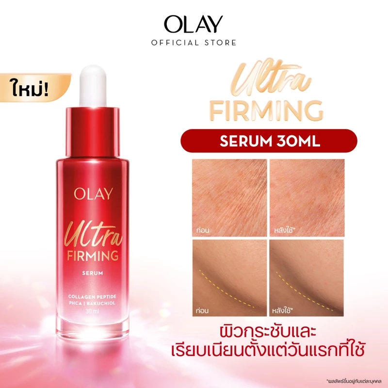 Olay โอเลย์ PHCA คอลลาเจน-เปปไทด์ อัลตร้า เฟิร์มมิ่ง เซรั่ม 30 มล. สกินแคร์ Olay Regenerist Ultra Firming Serum 30mL