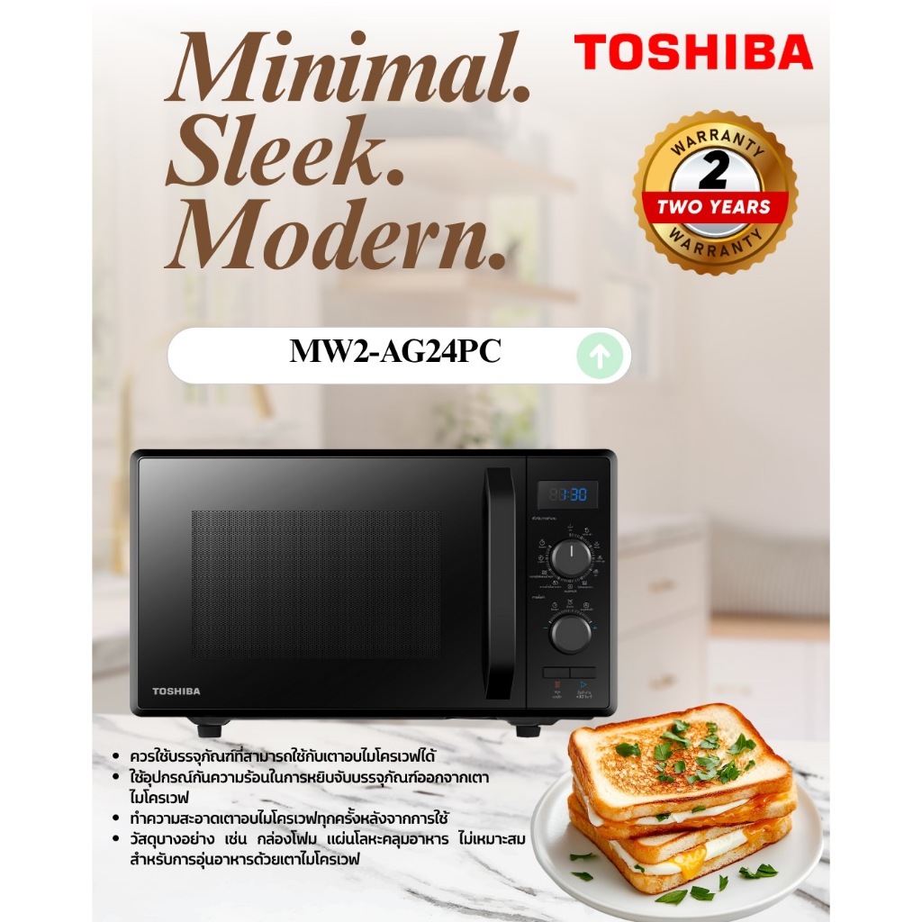 Microwave (800 W, 24 L ,Black) MW2-AG24PC(BK)
