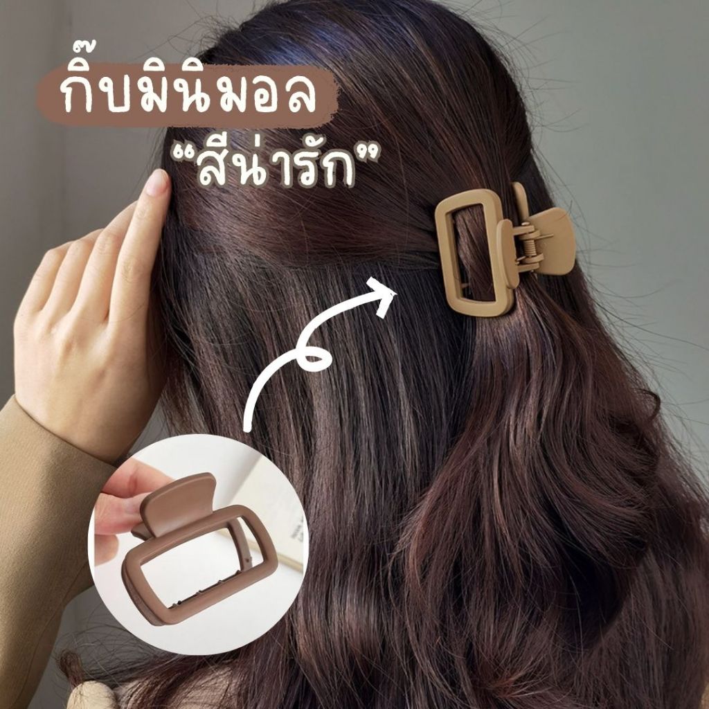 กิ๊บหนีบผมทรงเหลี่ยม สายมินิมอลต้องมี! หนีบง่าย อยู่ทรง สีสวยละมุน เข้ากับทุกลุค