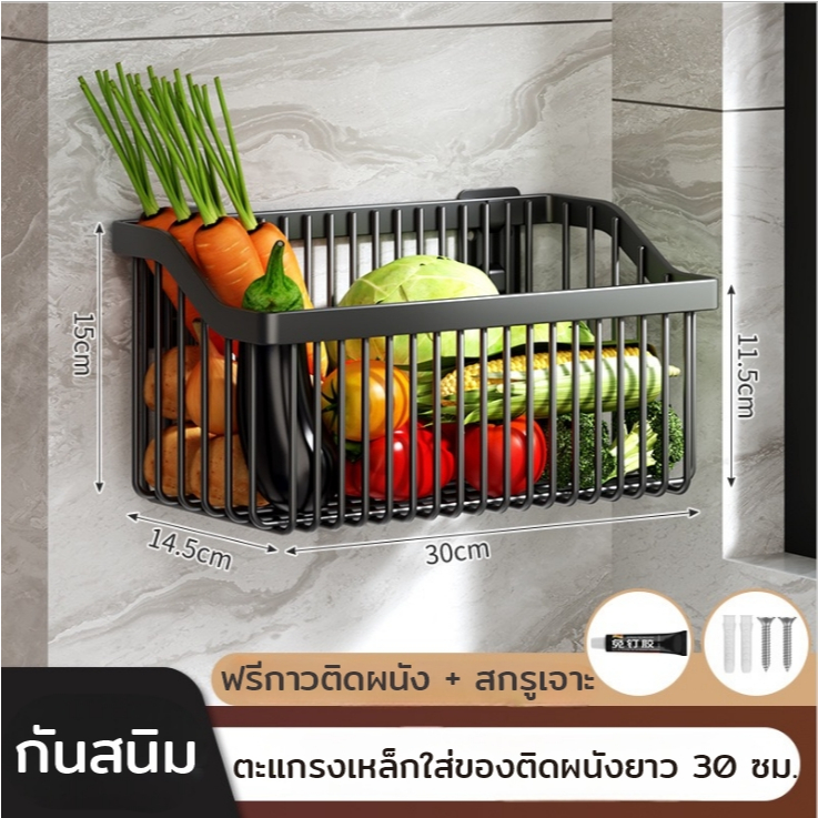 AD159_Shop ตะแกรงเหล็ก ชั้นวางของ ติดผนัง ฟรีกาว/สกรูเจาะผนัง กันสนิม แข็งแรง ทนทาน รับน้ำหนักได้ดี - รูปที่ 4