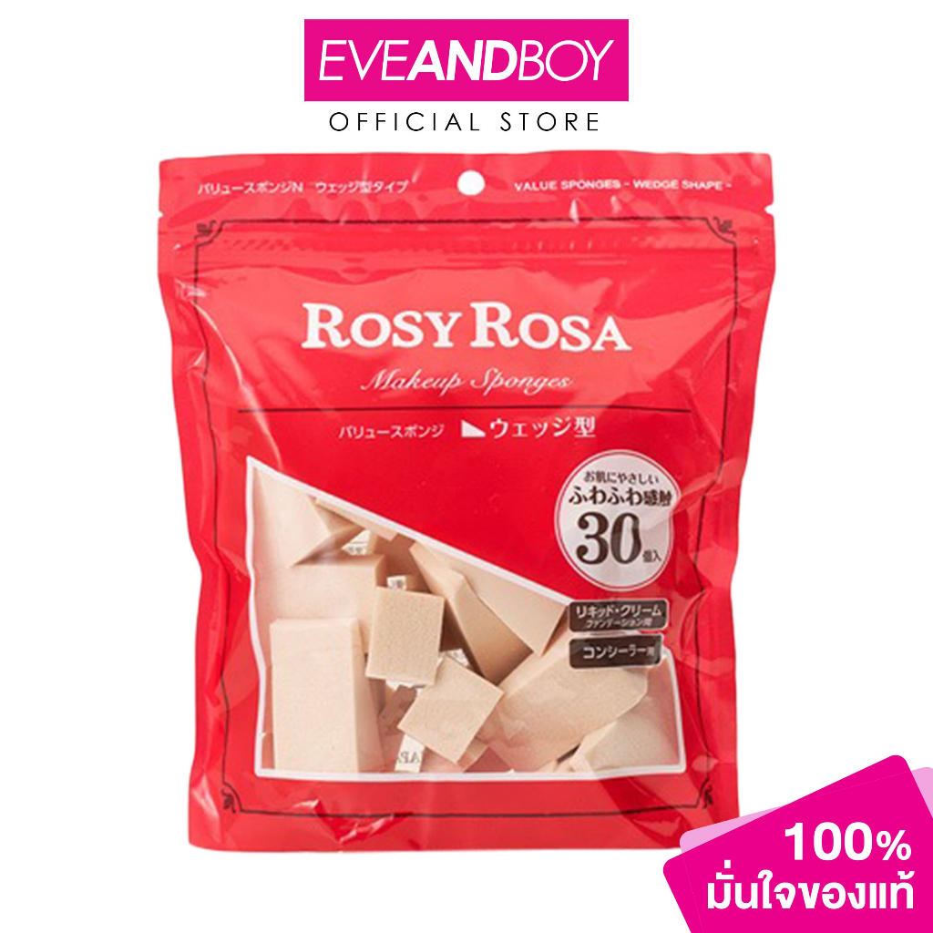 ROSY ROSA -  Value Sponge Wedge โรซี่ โรซ่า ฟองน้ำแต่งหน้ารุ่นแวลู เวดจ์