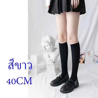 ถุงเท้ายาว ถุงน่องเนือเข่า สไตล์โลลิต้า ยืดหยุ่นสูง สีพื้น สําหรับสวมใส่ทุกวัน
