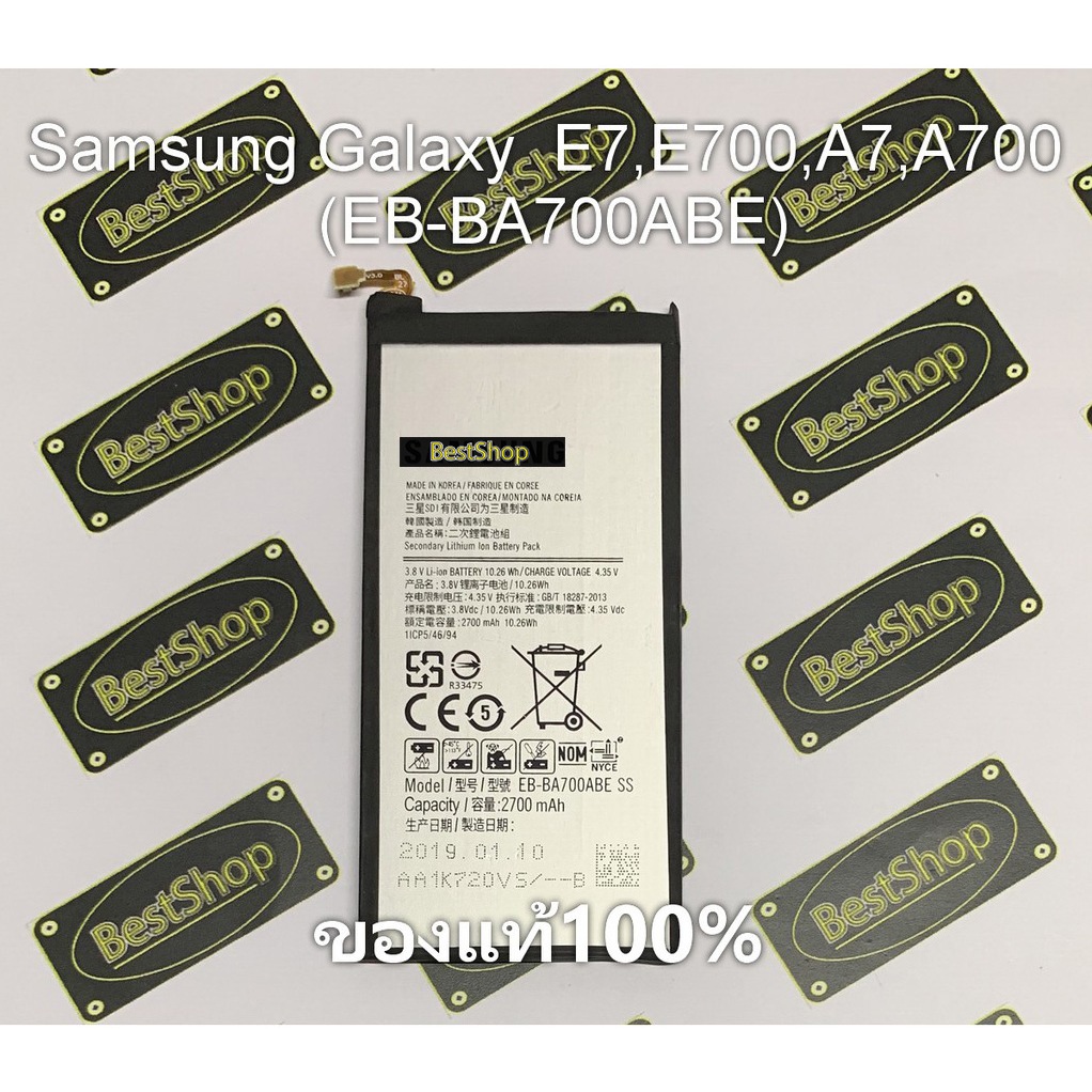 ของแท้💯% แบต Samsung Galaxy A7 (A700) (EB-BA700ABE)
