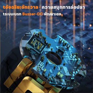 Dainamo Fishing รอกหยดน้ำ รอกเบสหยดน้ 154 กรัม เทคโนโลยีเบรกอัจฉริยะ Buzzer-DC กันน้ำระดับ
