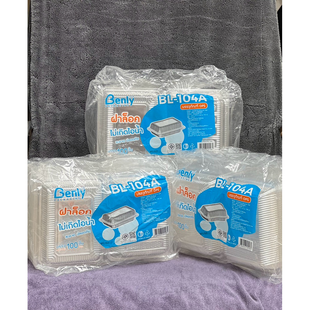 กล่องใสพลาสติก กล่องใส่ข้าวมีล็อค BL104A