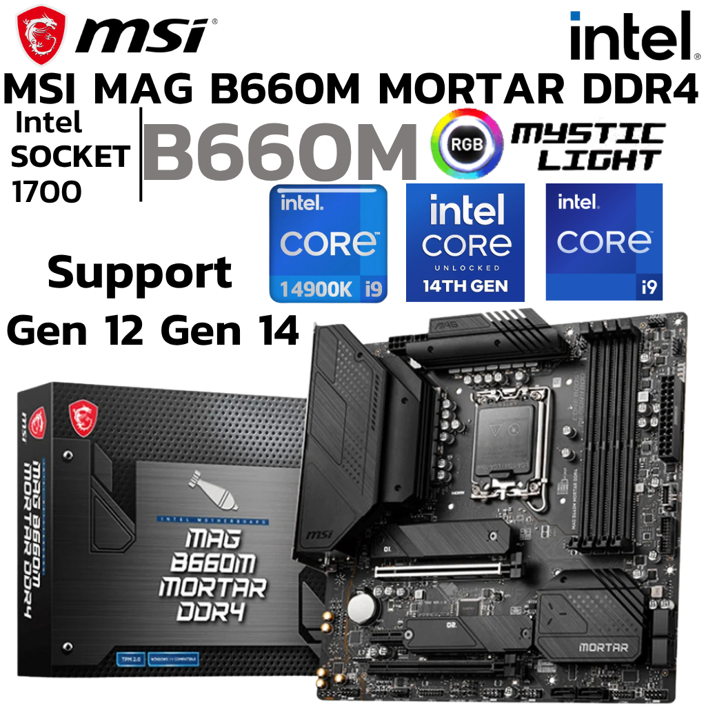 MAINBOARD (เมนบอร์ด) 1700 MSI MAG B660M MORTAR DDR4 Support Gen 12 Gen 14