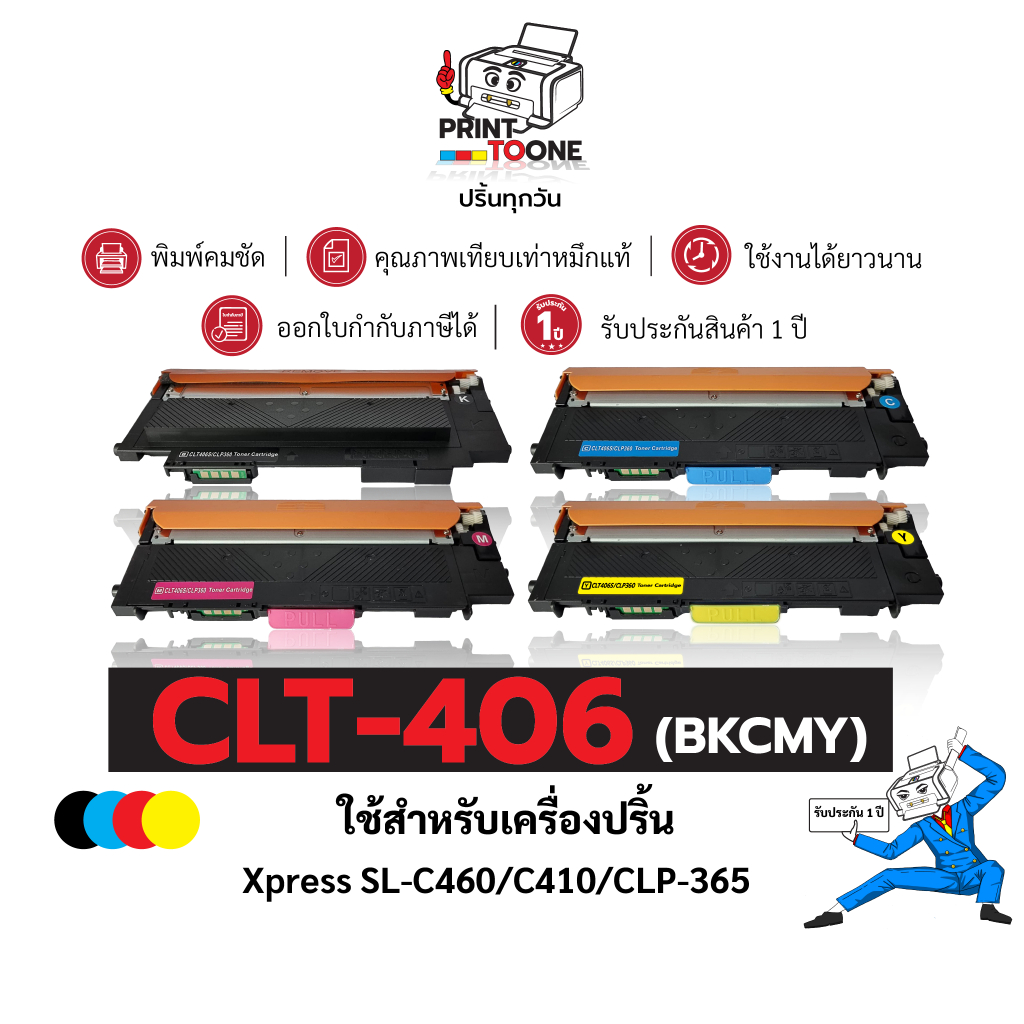 ตลับหมึก CLT-406SBK/C/M/Y CLT406 406/CLT406ชุดสีใช้กับเครื่อง Samsung Xpress SL-C460FW CLP-360 -365W